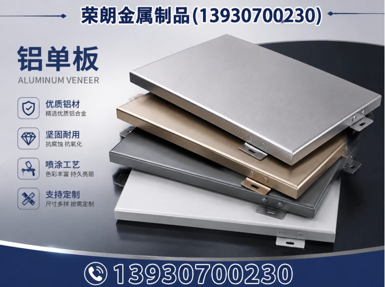 任丘市荣朗金属制品展示图